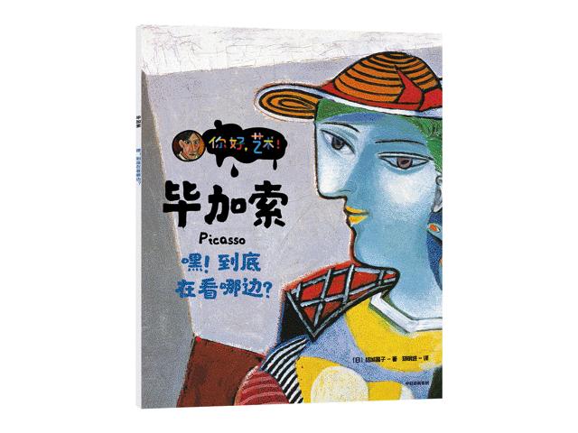 六一推荐绘本,4-5年级儿童节礼物排行榜推荐