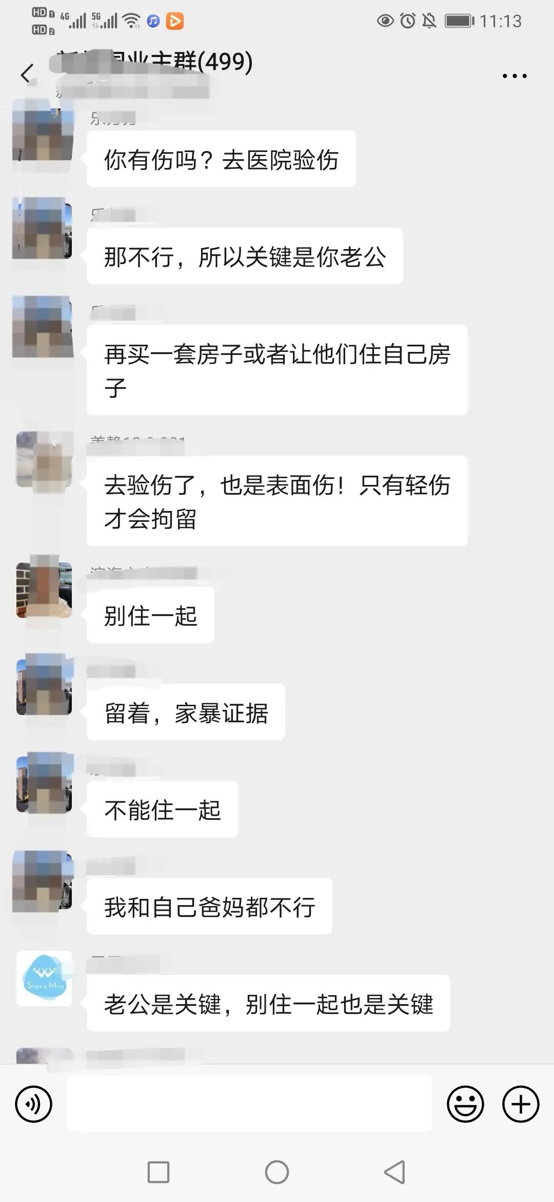强势公公挑事怎么办,公公要动手打我