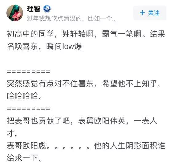 香港一名学生被父母取名禤靐龘,禤靐龘最后改名了吗
