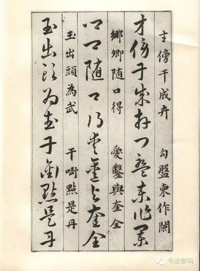 草诀百韵歌完整版,草诀百韵歌珍藏版注解