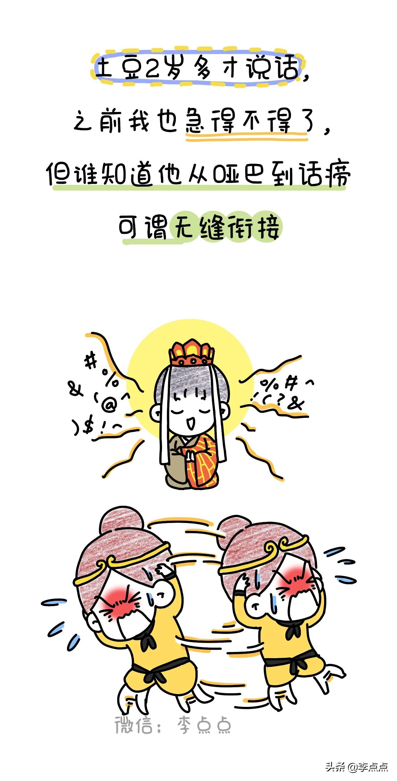 一到下午就口齿不清,口齿不清咀嚼无力