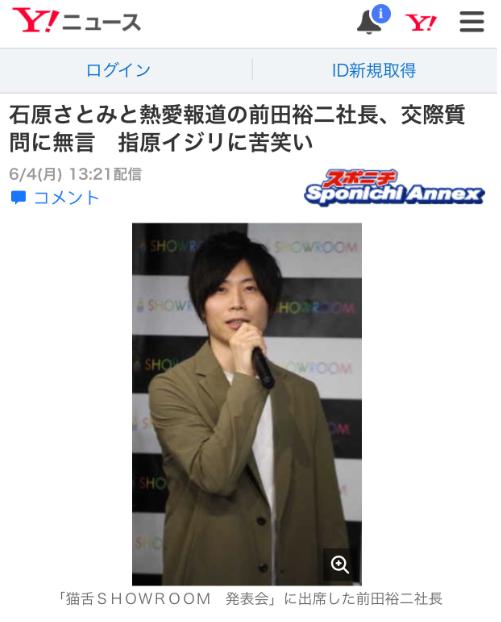 石原里美山下智久演的日本爱情剧,石原里美的男朋友不是山下智久吗