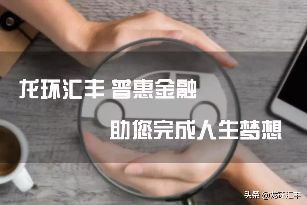 龙环汇丰提前还款算违约吗,龙环汇丰借款逾期会上征信吗