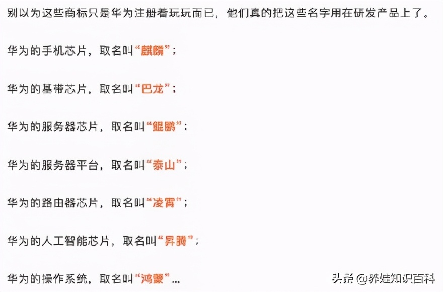 华为产品名字取自山海经,华为取名山海经的意义