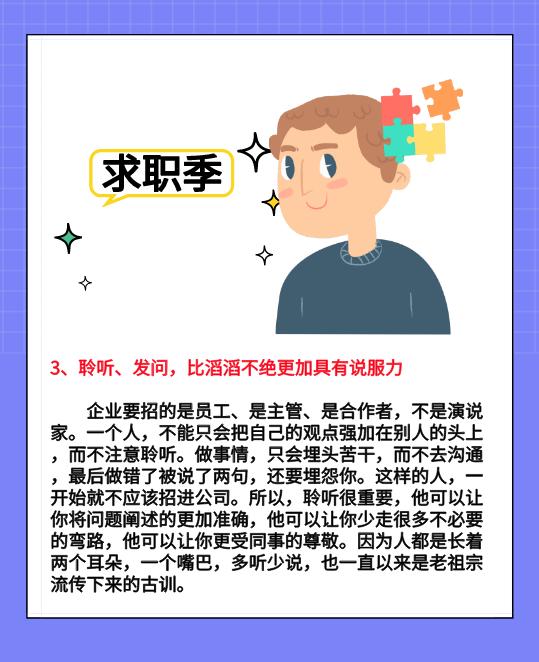 求职季，掌握这6+2个求职技巧，肯定备受企业青睐，赶紧get！
