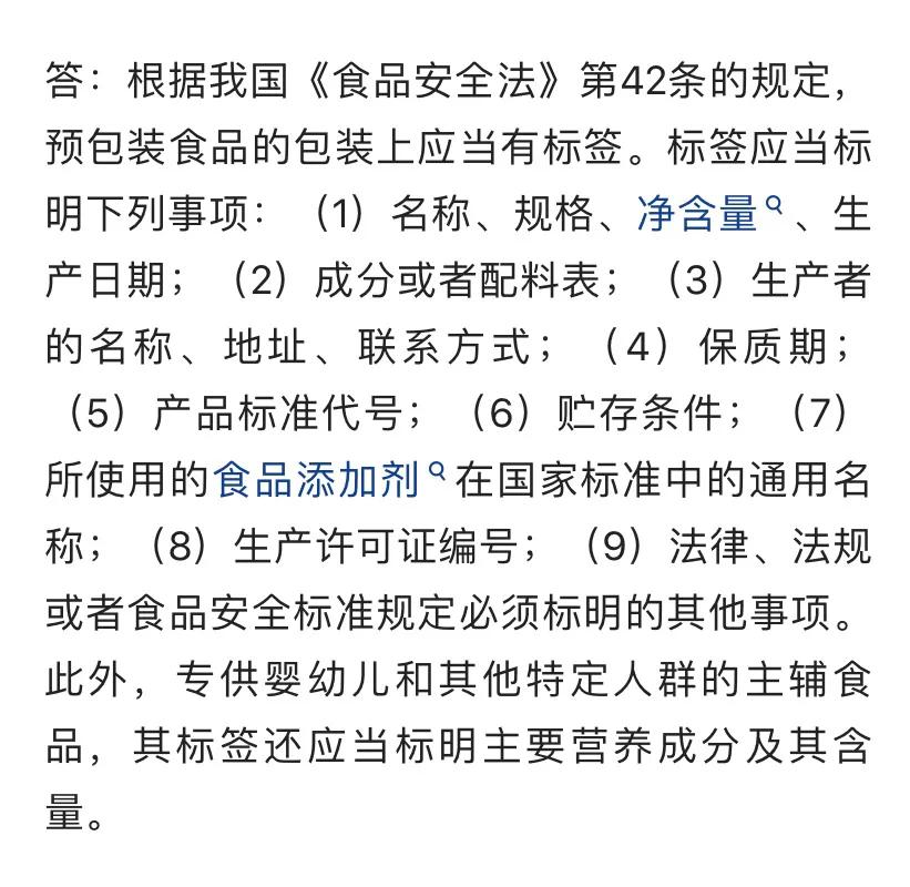 专家揭秘你必须看懂的食品标签,科普食品相关知识
