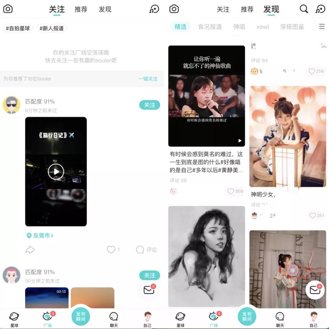 腾讯下注的Soul：线上交友的盲盒