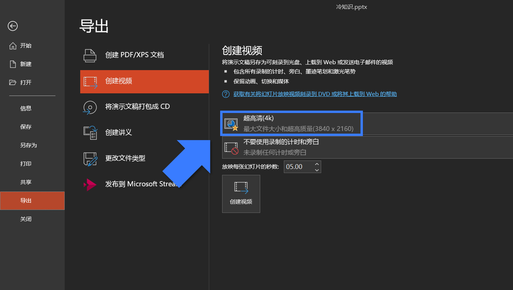 有关冷知识的ppt,ppt冷知识100例