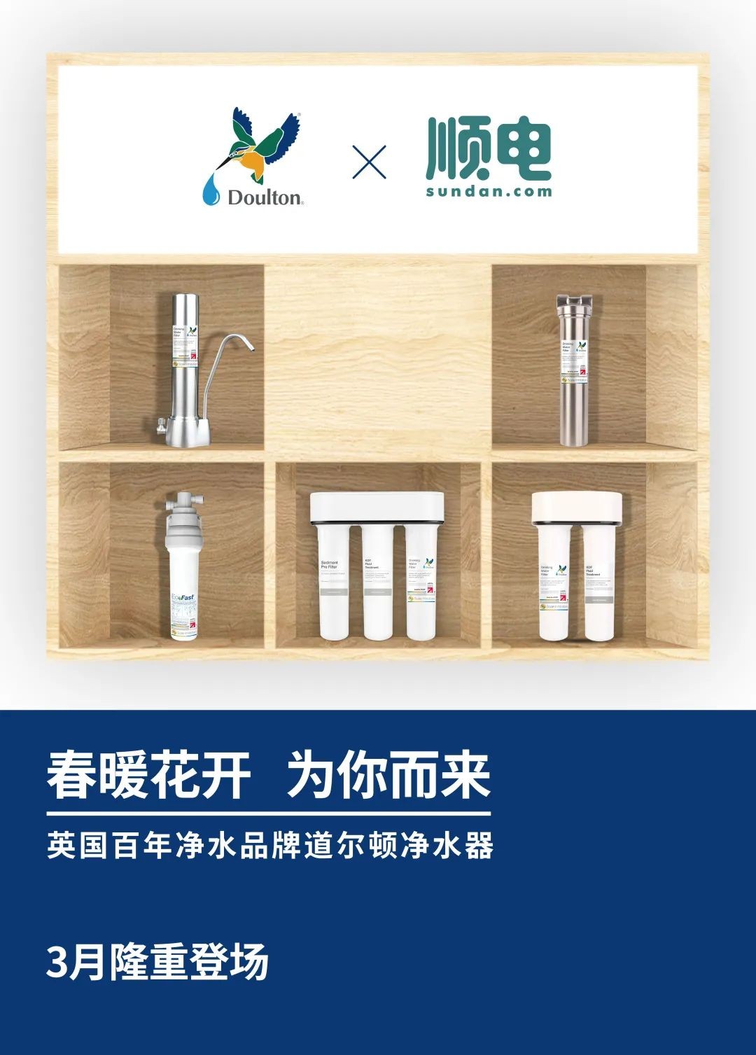 道尔顿净水器203,道尔顿净水器新闻