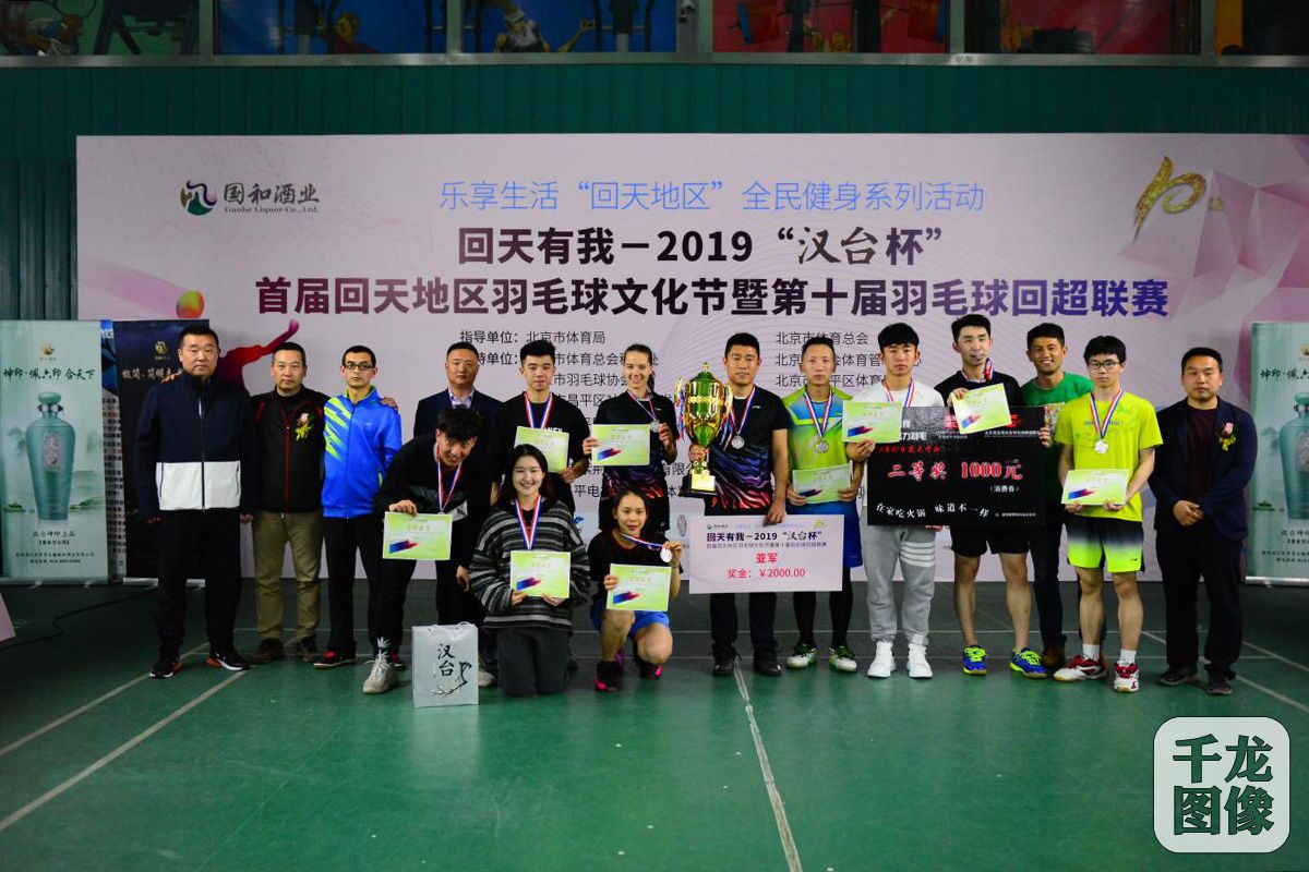 2019羽毛球双雄会北京站决赛,北京羽毛球比赛近期