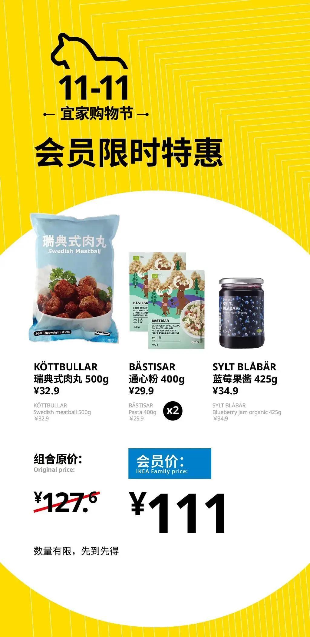 宜家双十一特价,宜家特价区攻略