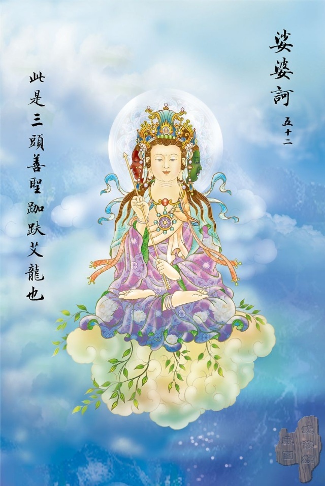 观音菩萨大悲咒完全版简谱,观音菩萨大悲咒白话文全文