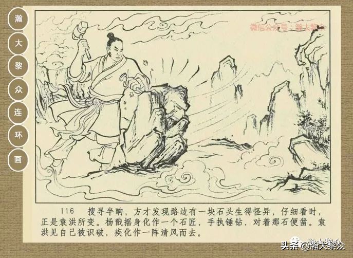 封神演义连环画魔家四将征西岐,瀚大黎众79版48册三国演义连环画