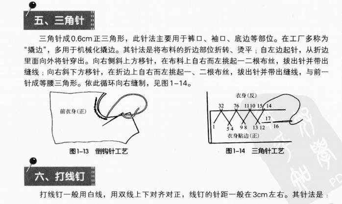 服装裁剪缝纫教程之polo领的缝制,服装缝纫技术教程之女裙拉链缝制
