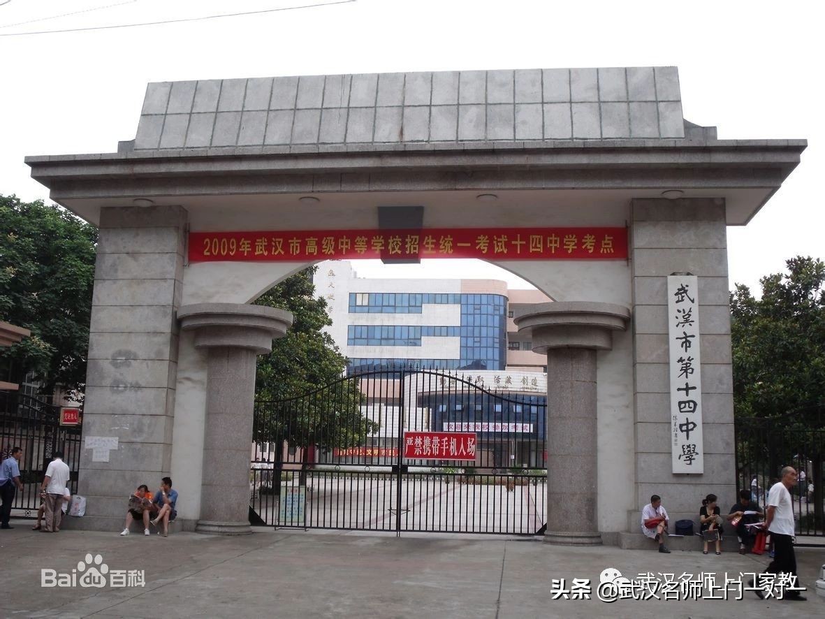 武汉新开国际学校,武汉十九中学怎么样
