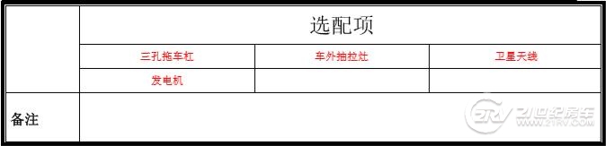 旌航依维柯c型房车,旌航依维柯C型大额头房车