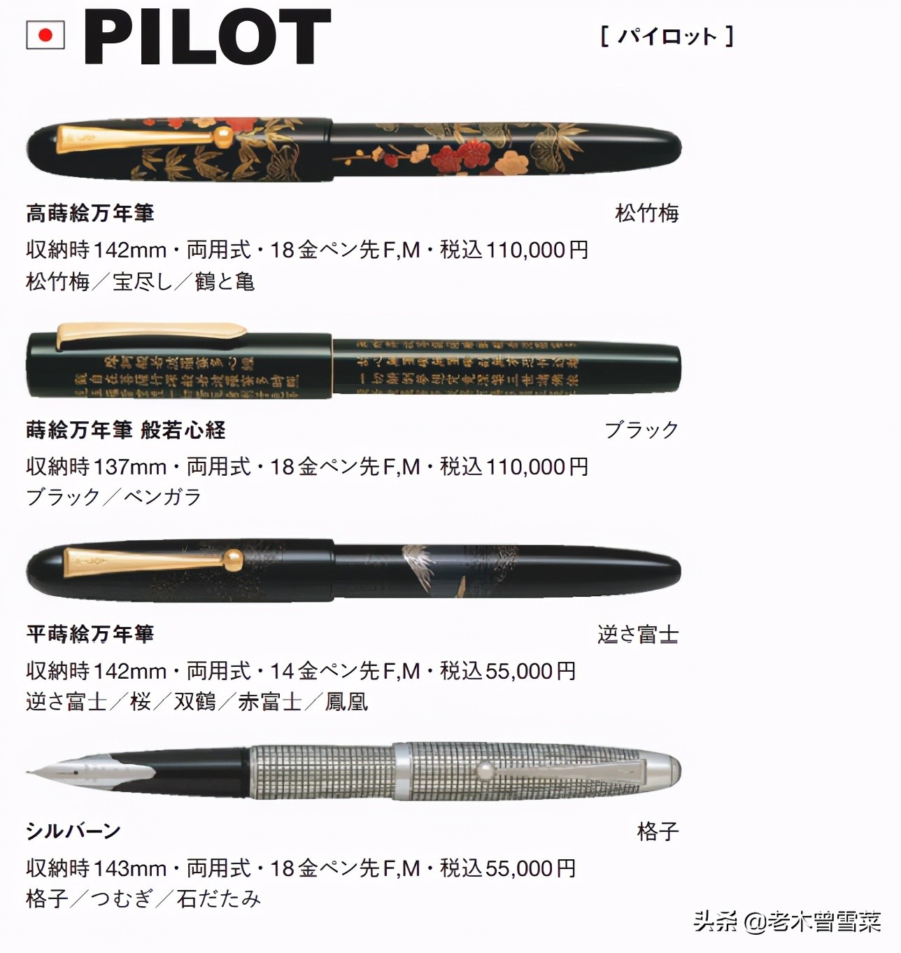 日本钢笔三大品牌,2021年钢笔前十品牌