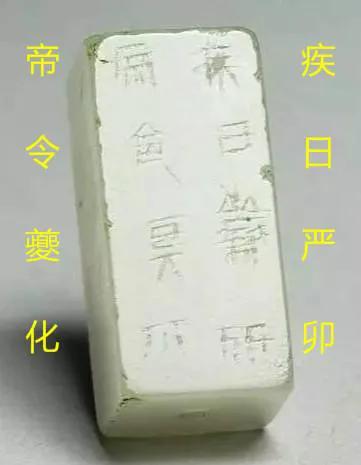 汉代玉器上出现的文字,汉代玉器底部刻有汉吗