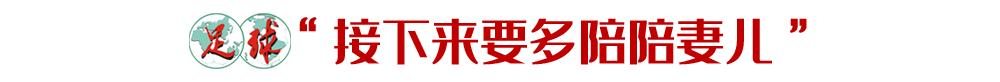 恒大足球老队员,恒大退役总结视频