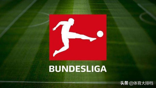 德甲重启,德甲分析首页