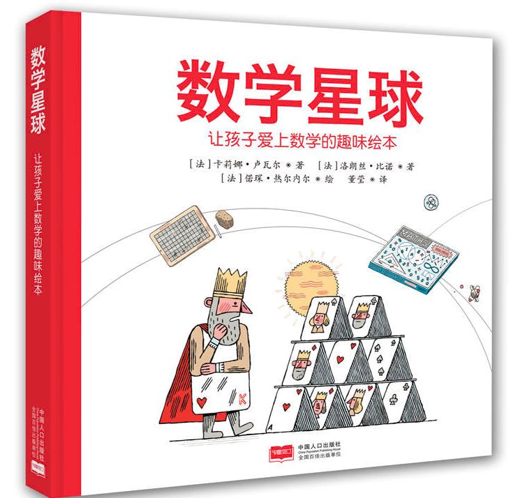 10分钟让孩子爱上数学绘本,超棒数学绘本大汇总