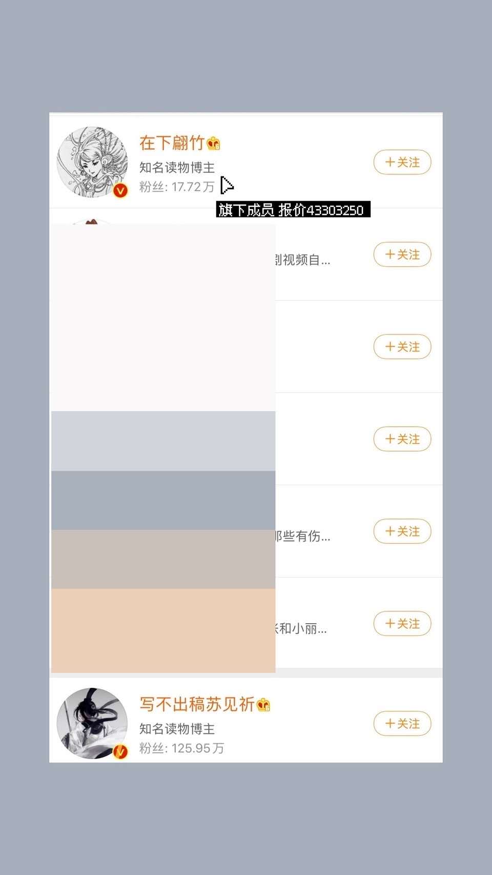 震惊！无边桃炎是鼓山文化旗下营销号被扒皮，原来无利不起早