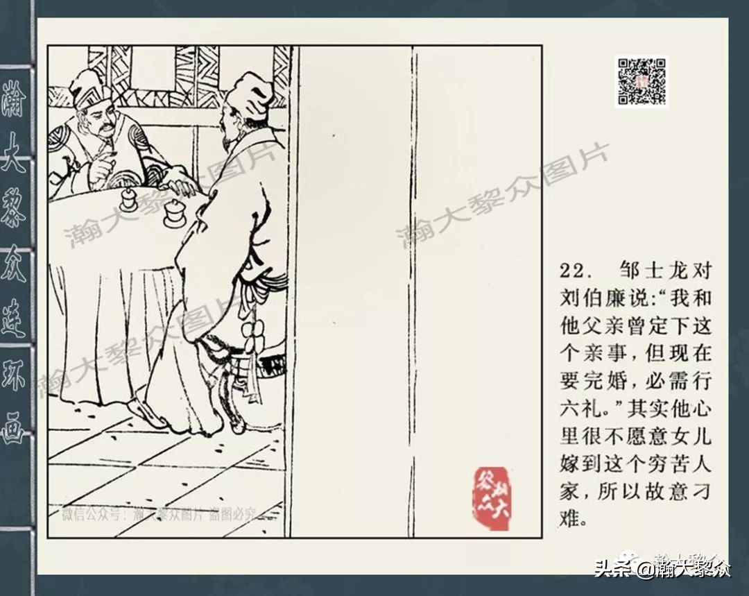 包公审案连环画河南全套,四大公案连环画全集