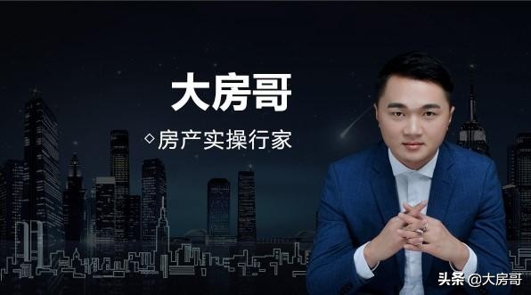 保利东湾三期最新房价,保利大降价释放了什么信号