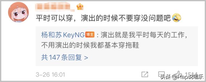 乃万陈近南杨和苏battle,杨和苏call乃万少年说唱企划