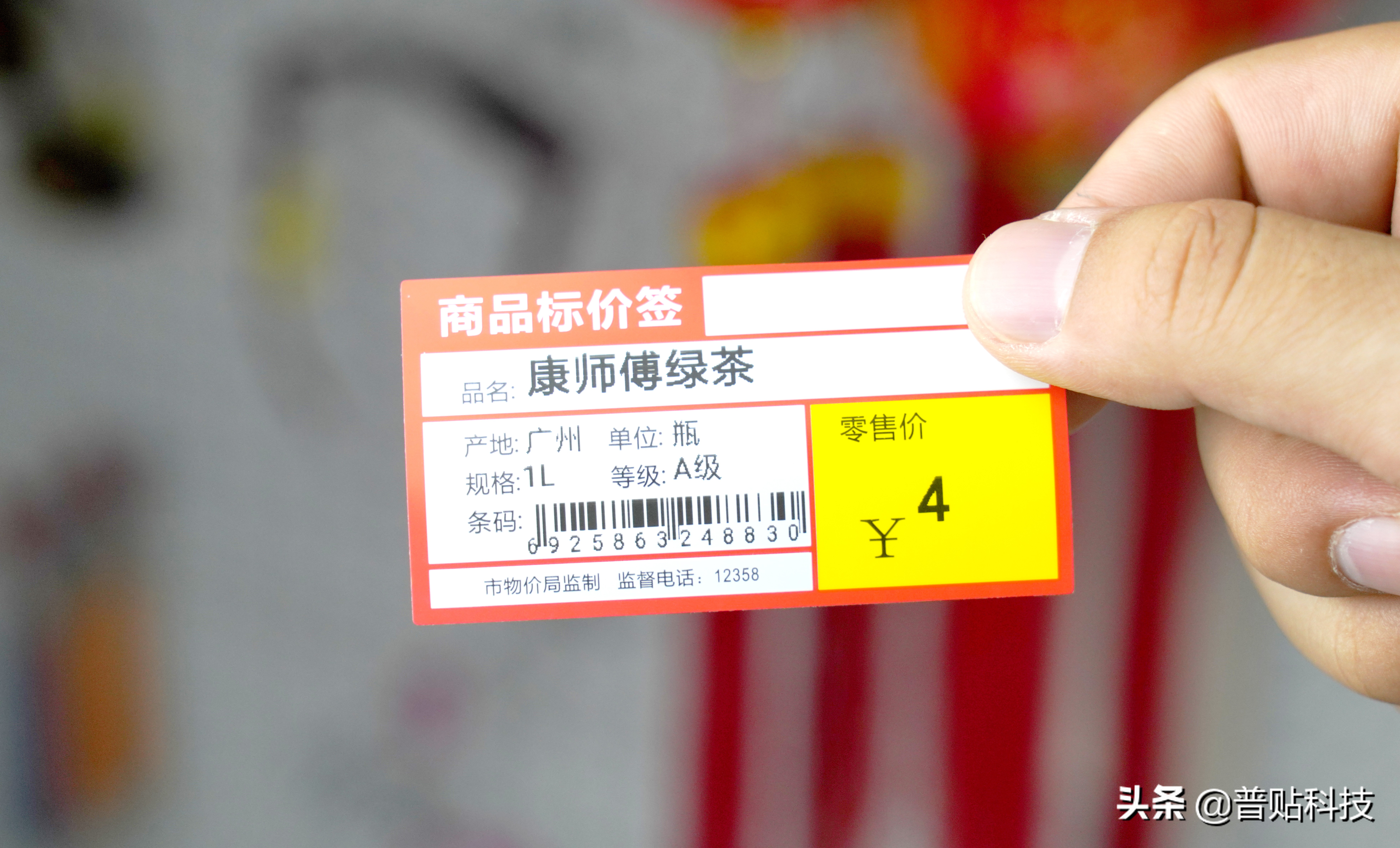 超市里的价格标签，隐藏着什么样的秘密，你知道吗？