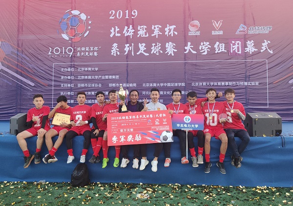 全国足球五人制河北邀请赛,2023年全国五人制足球锦标赛