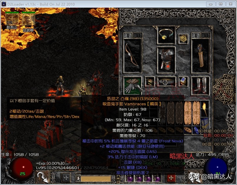 暗黑2弓马零基础开荒,暗黑2弓马炮轰最多可以加多少点