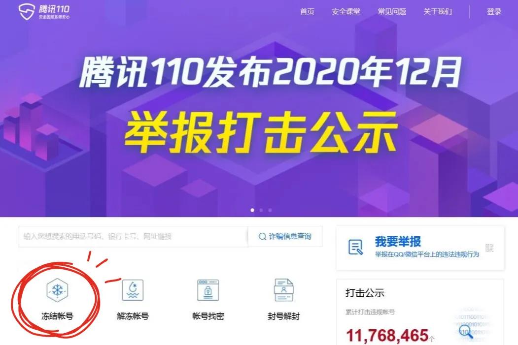 手机失窃后网警告诉你怎么办,手机失窃第一时间该怎么办