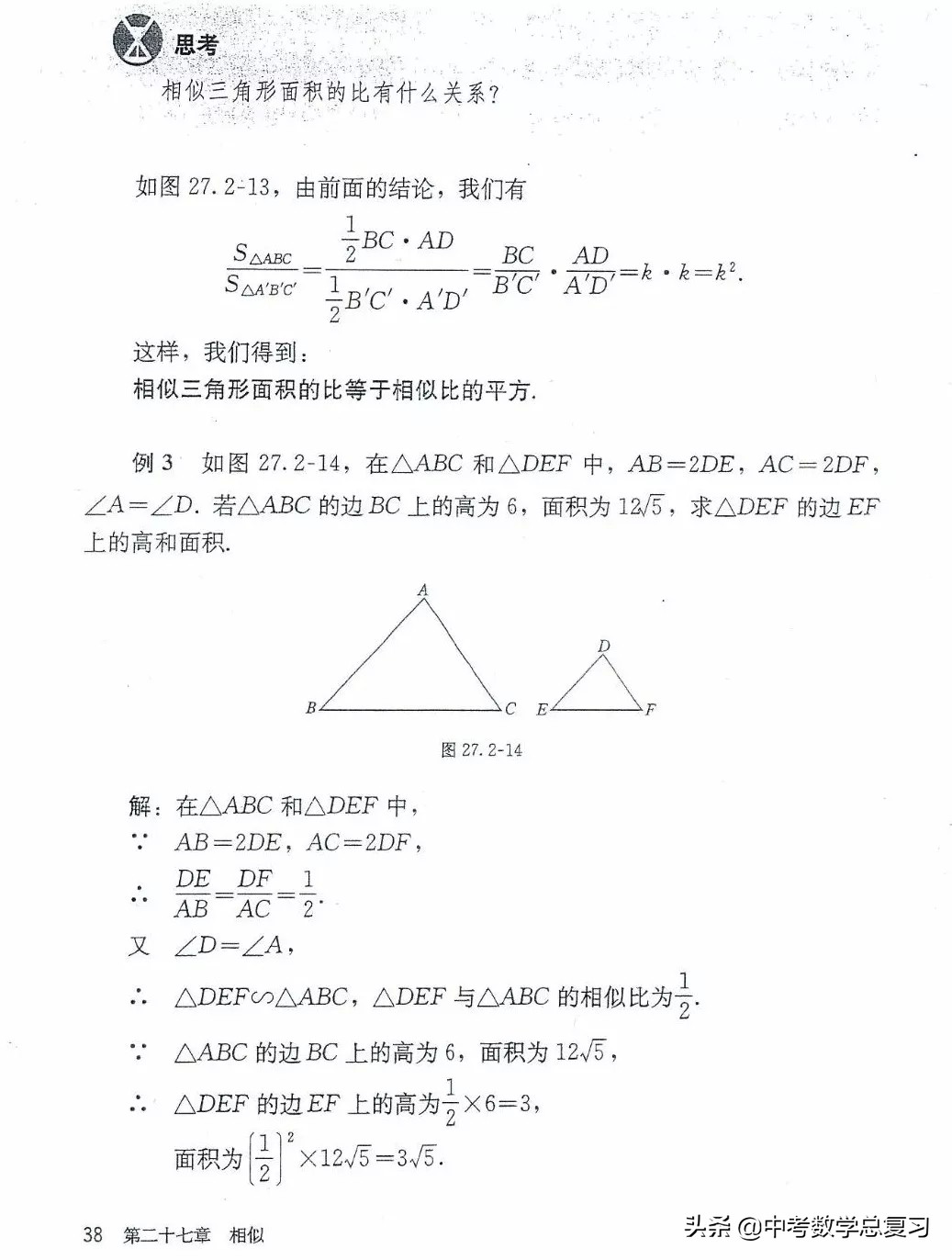九年级数学下册人教版电子课本,九年级下册数学电子课本免费
