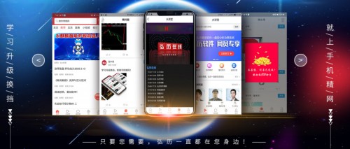 弘历官方手机版下载,弘历软件22周年