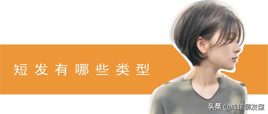 短发也可以这样弄时尚减龄,三种短发显脸小又减龄