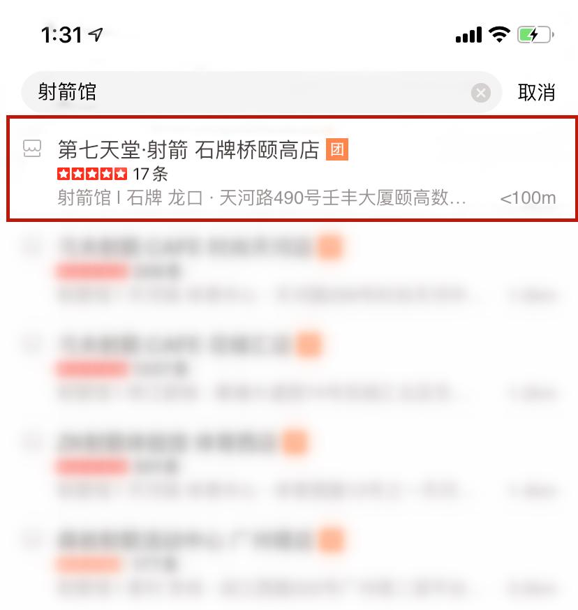新店试营业活动来啦,第七天堂射箭馆营业时间