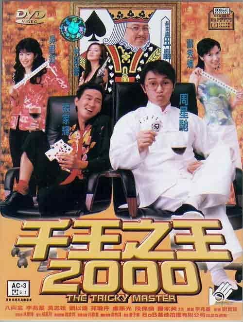 周星驰因拒演开800万天价片酬,周星驰被拒绝男一号片段