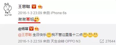 杨幂被王思聪追求过吗,杨幂与王思聪谁的格调高