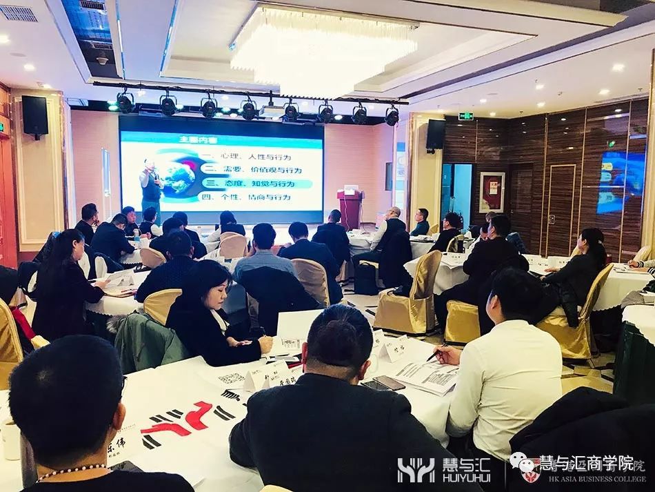 慧与汇商学院,慧与汇