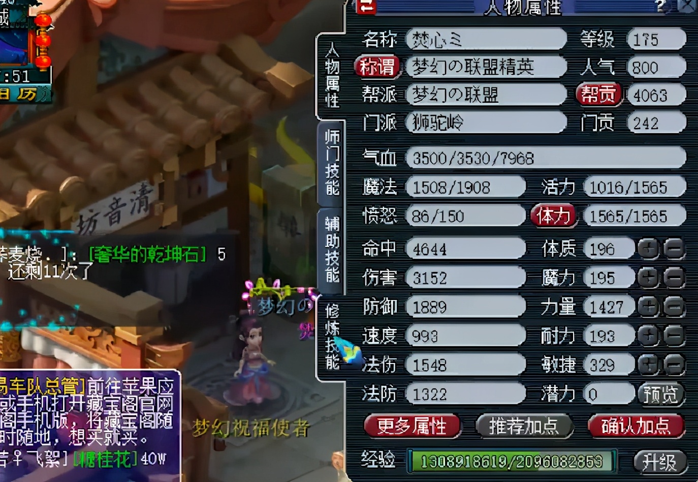 梦幻西游富贵险中求,175狮驼岭大改