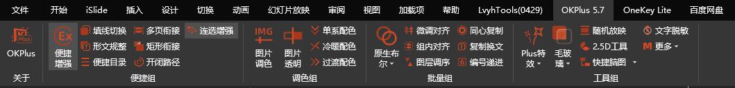 ppt快速生成动效,快速生成ppt的方法