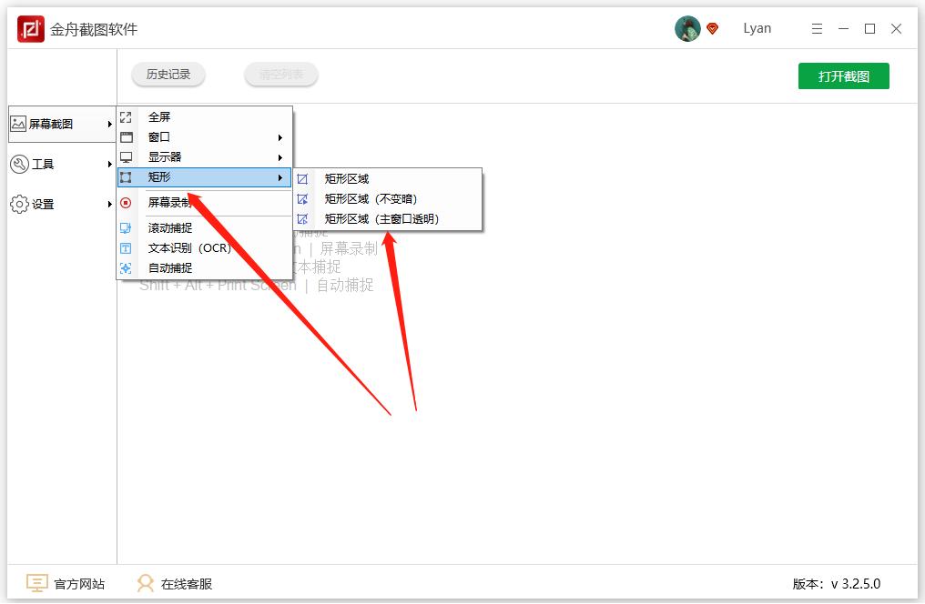 电脑截图是自定义图片,电脑怎么截图不规则形状