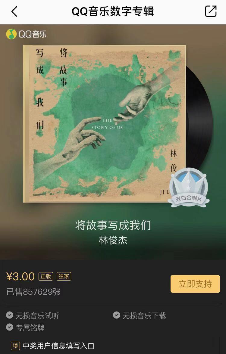 林俊杰《学不会》到《将故事写成我们》:做肤浅而深刻的流行音乐