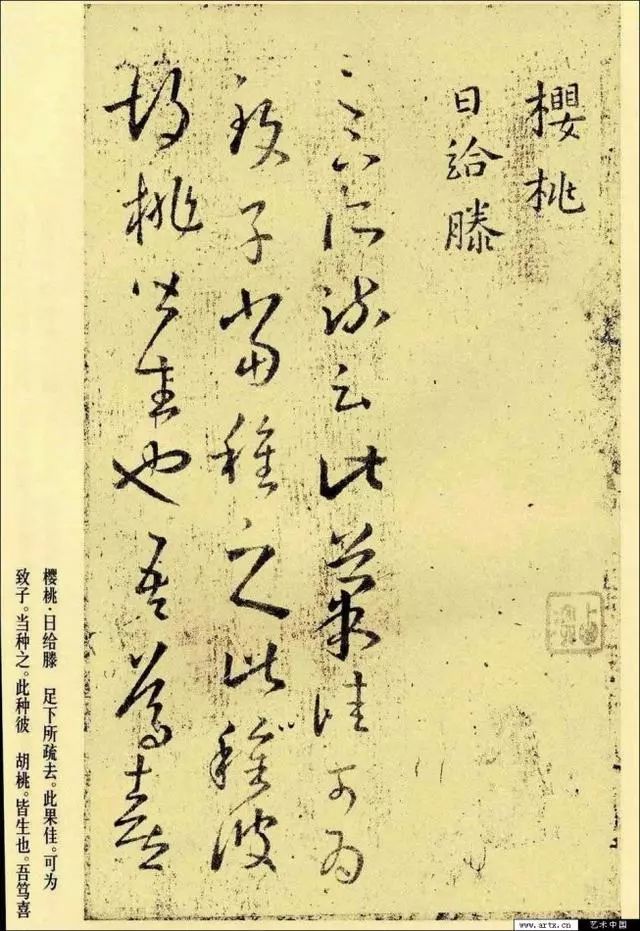 十七帖临习教学,怎样临习十七帖