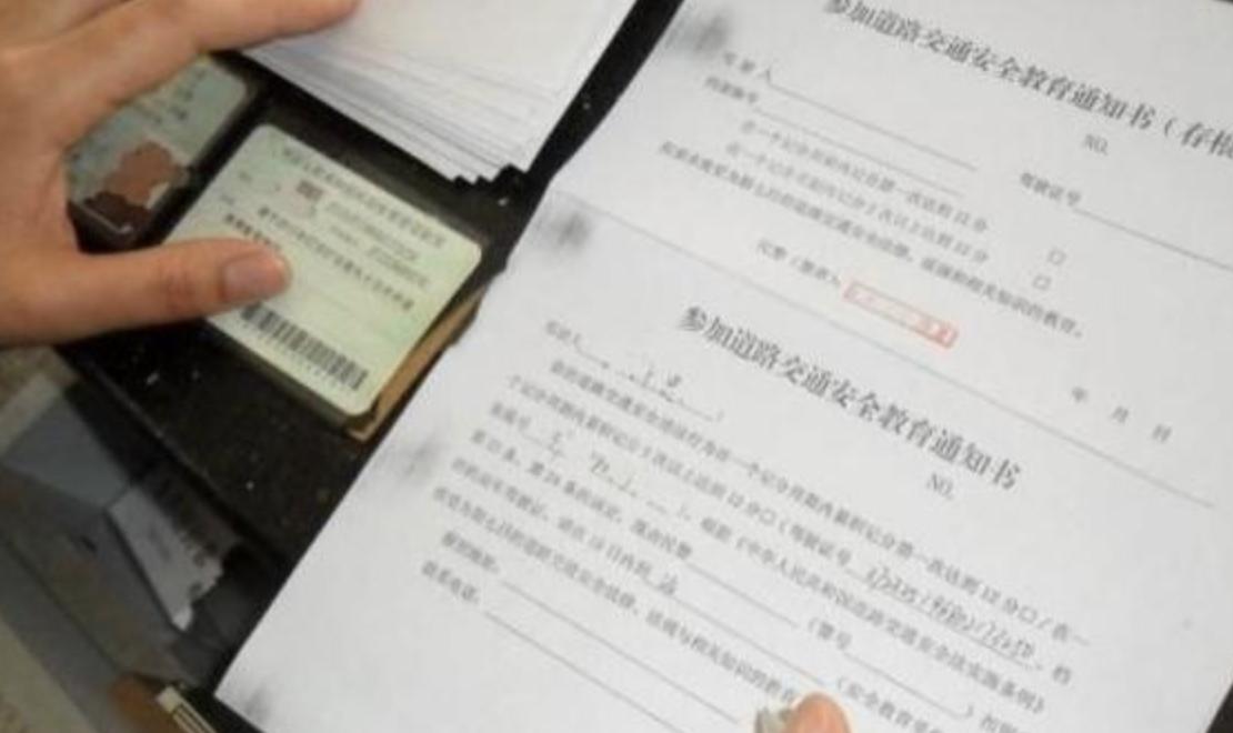 驾驶证12分被扣完,扣完12分重新考试多久恢复12分