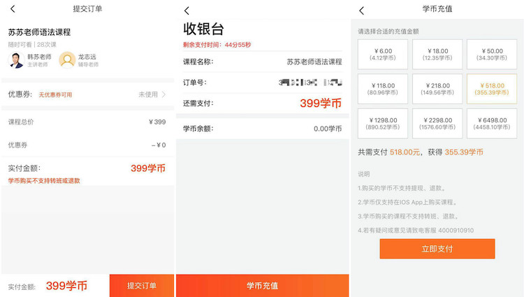 苹果线上教育优惠政策,苹果在线教育征税