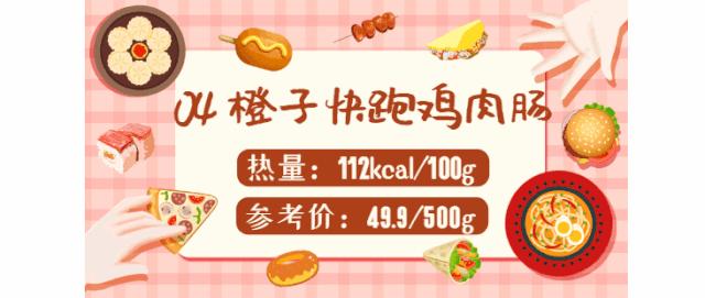 低卡零食按斤囤,有什么比较推荐的低卡零食