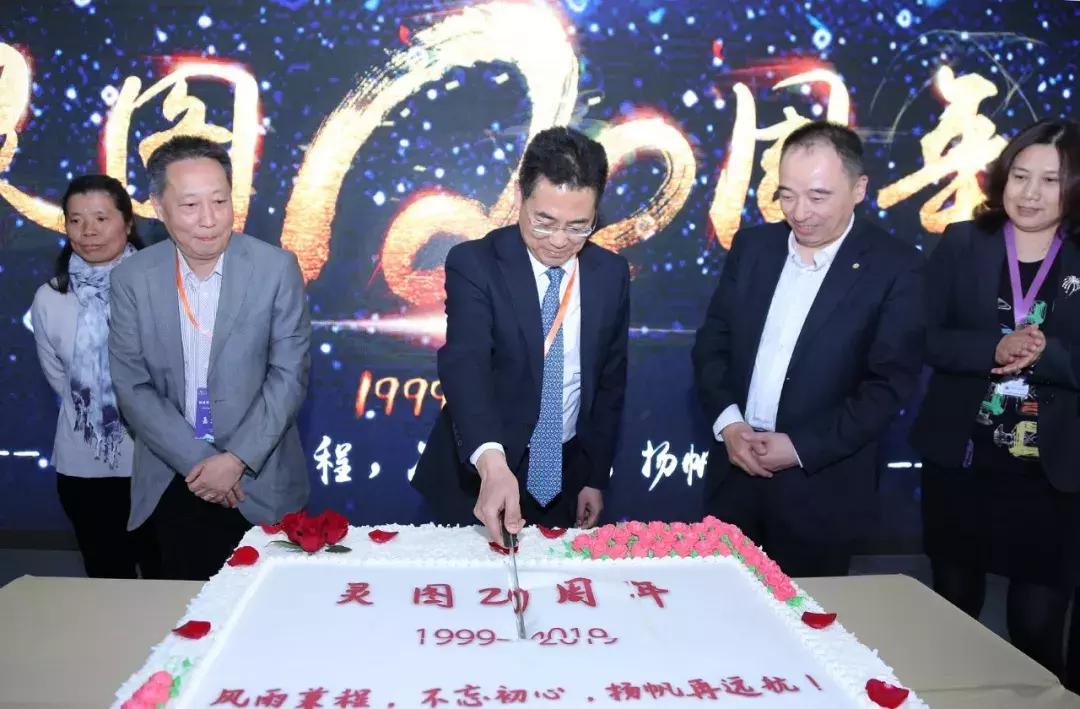 Sm@rtMapX产品发布会暨灵图20周年庆典圆满落幕