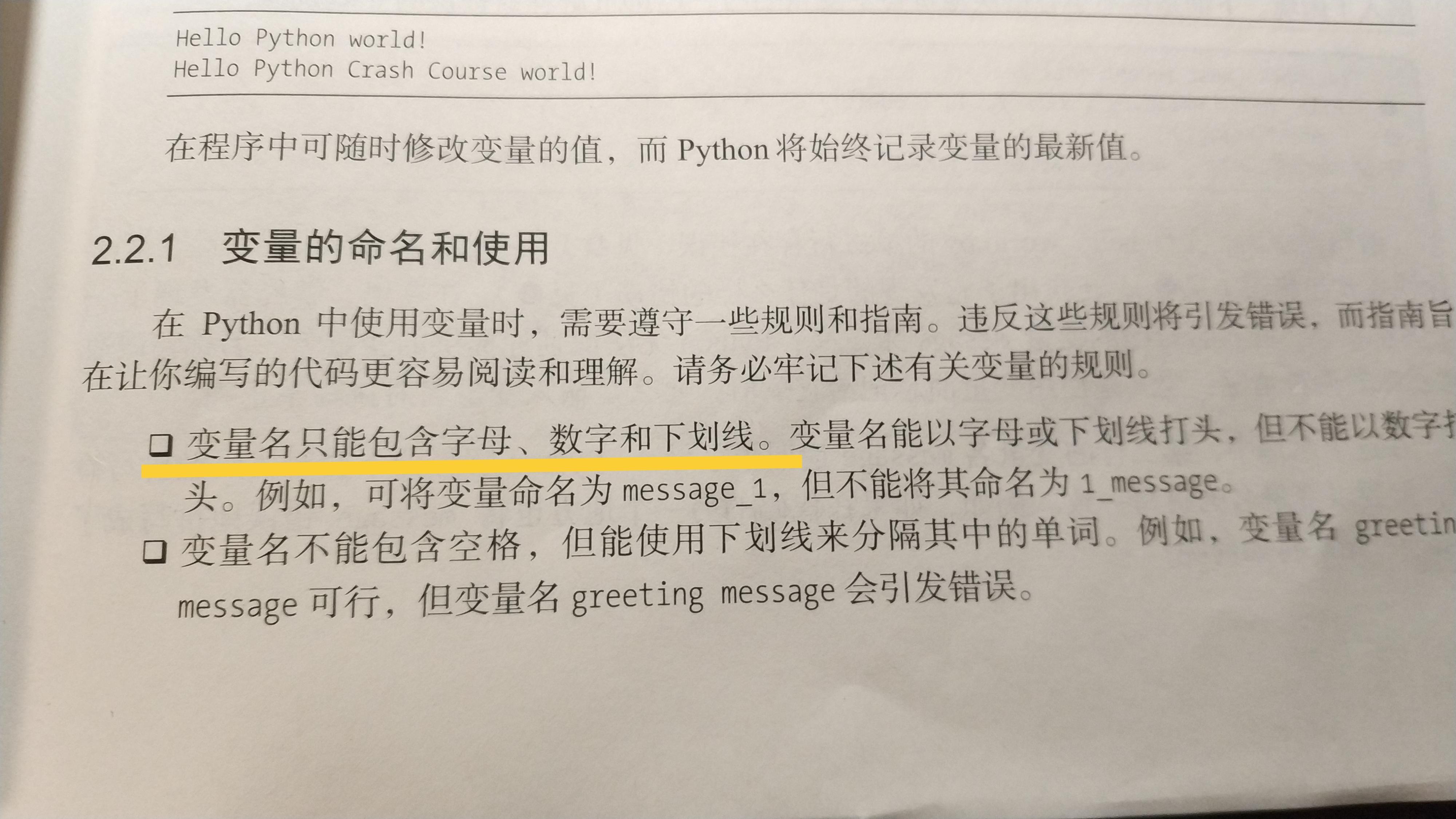 閱掗啋python,閱掗啋鑻辨枃鍗曡瘝